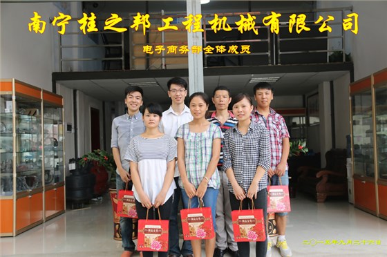 桂之邦電子商務部