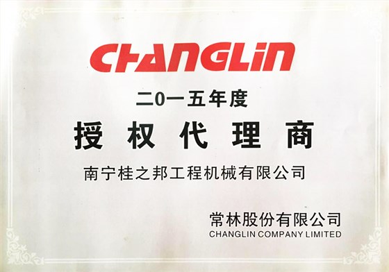 常林代理授權書