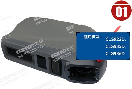 柳工挖掘機左扶手箱總成,柳工挖掘機配件批發,桂之邦挖掘機配件