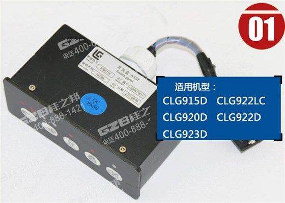 柳工挖掘機開關盒,柳工挖掘機配件批發,桂之邦挖掘機配件