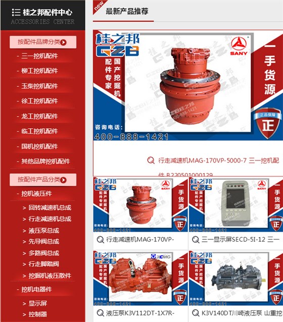 四川挖掘機配件批發