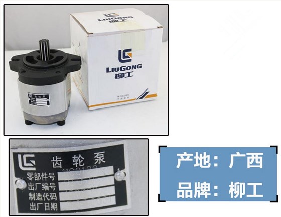 柳工205挖機(jī)先導(dǎo)齒輪泵