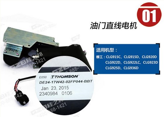 柳工挖掘機配件,挖掘機配件大全