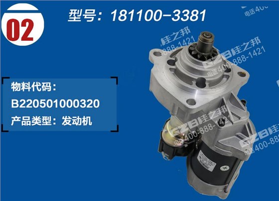 三一挖掘機(jī)啟動馬達(dá)