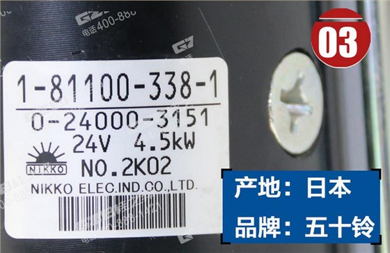 三一挖掘機(jī)啟動馬達(dá)