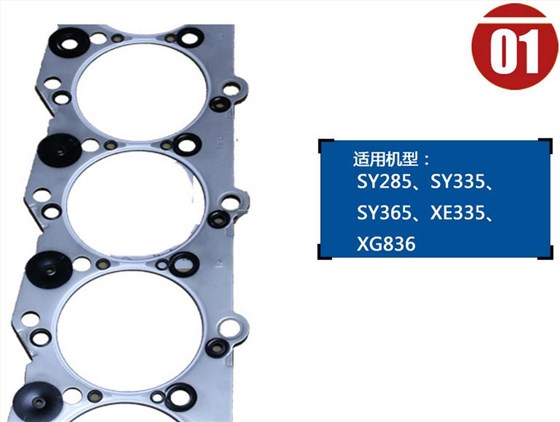 三一挖掘機發動機修理包