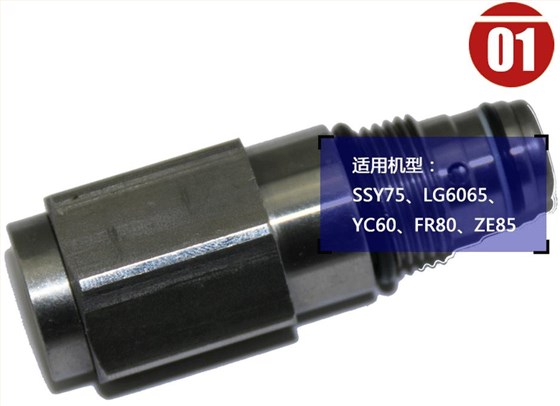 三一挖掘機調速閥