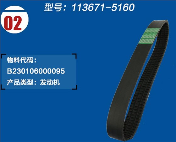 三一挖掘機(jī)冷卻風(fēng)扇皮帶 三一挖掘機(jī)冷卻風(fēng)扇皮帶