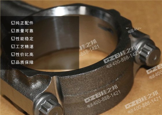 三一挖掘機連桿總成