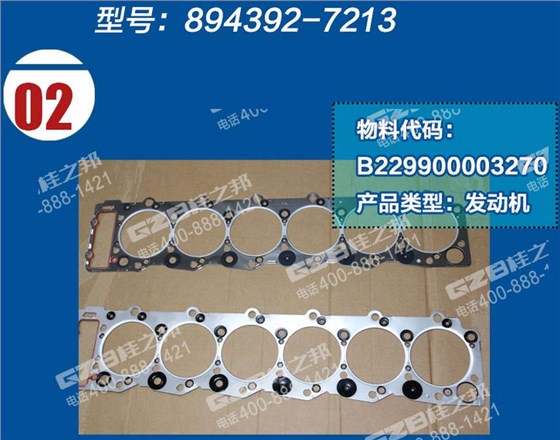 三一挖掘機(jī)氣缸墊