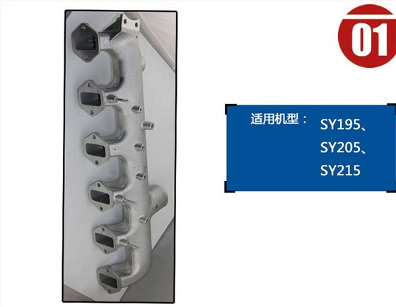 三一挖掘機進氣歧管 三一挖掘機進氣歧管