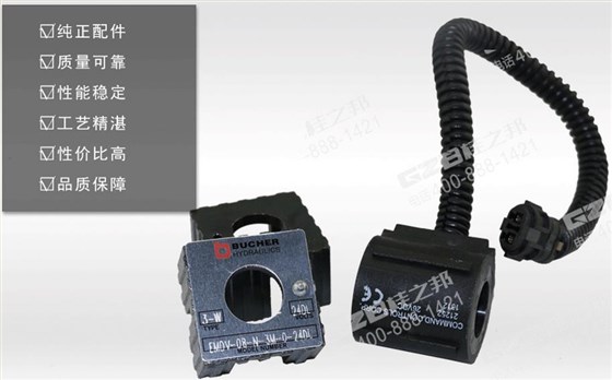 三一挖掘機電磁閥線圈