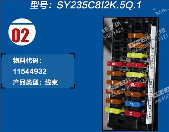 三一挖掘機駕駛室線束