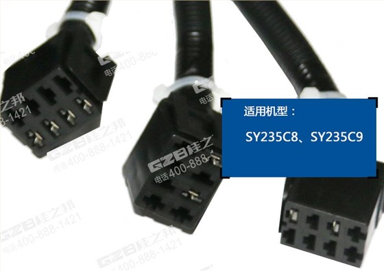 三一挖掘機控制開關線束