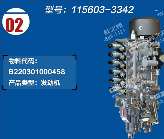 三一挖掘機噴油泵總成