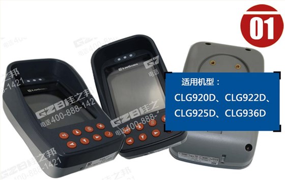 柳工挖掘機顯示屏