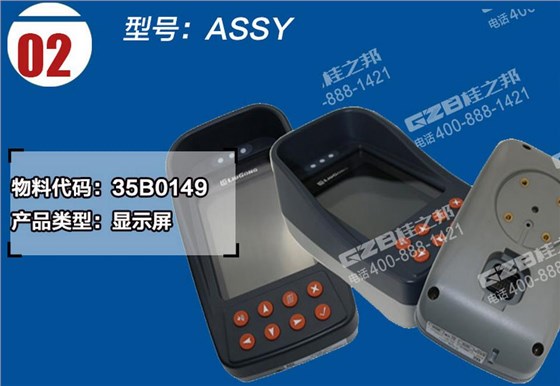 柳工挖掘機顯示屏