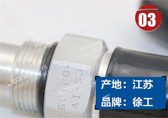徐工挖掘機壓力發訊器