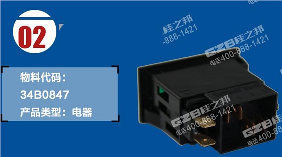 柳工挖掘機雨刮開關