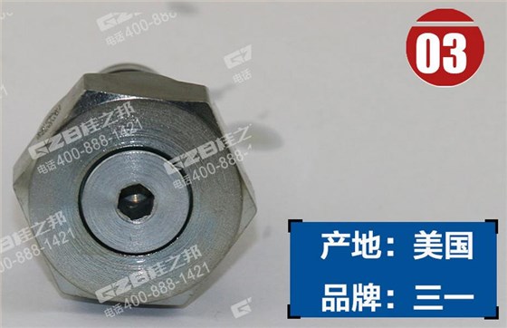 三一挖掘機單向閥