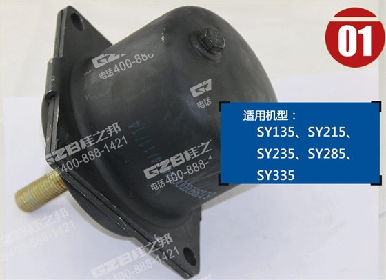 三一挖掘機駕駛室減震器