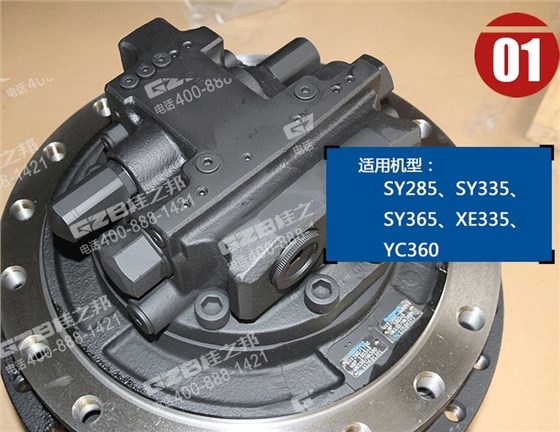 三一挖掘機行走減速機