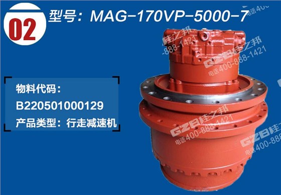 三一挖掘機配件行走減速機