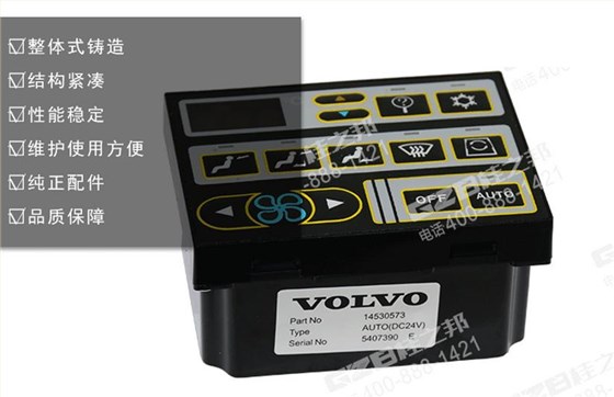 沃爾沃挖掘機空調控制器 沃爾沃挖掘機空調控制器