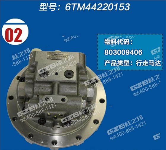 徐工挖掘機(jī)行走馬達(dá) 徐工挖掘機(jī)行走馬達(dá)