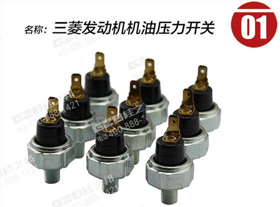 三一挖掘機(jī)三菱發(fā)動(dòng)機(jī)機(jī)油壓力開(kāi)關(guān) 三一挖掘機(jī)三菱發(fā)動(dòng)機(jī)機(jī)油壓力開(kāi)關(guān)