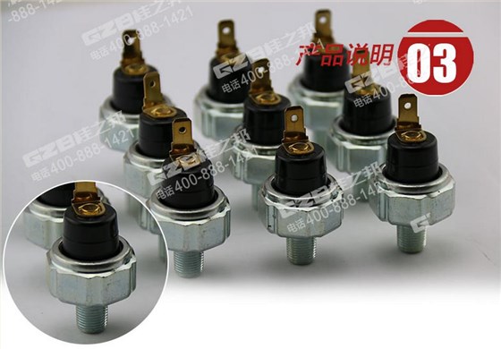 三一挖掘機(jī)三菱發(fā)動(dòng)機(jī)機(jī)油壓力開(kāi)關(guān)