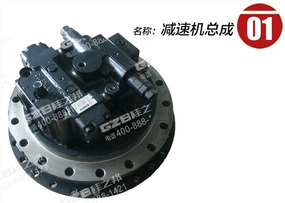 三一挖掘機減速機總成 三一挖掘機減速機總成
