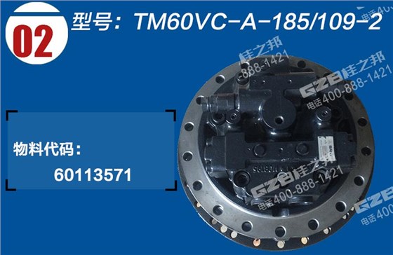 三一挖掘機減速機總成 三一挖掘機減速機總成
