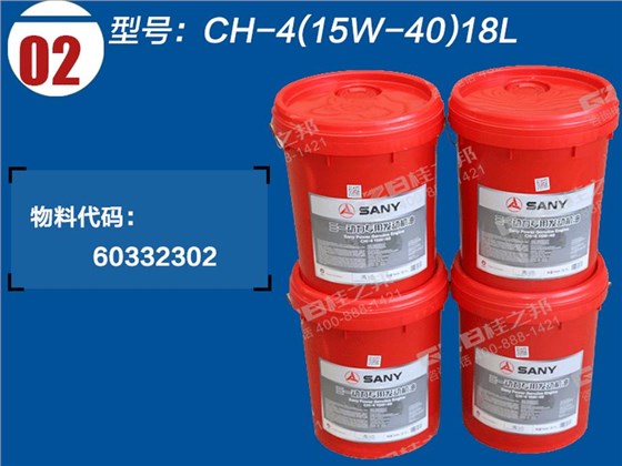 三一動(dòng)力發(fā)動(dòng)機(jī)專用機(jī)油 三一動(dòng)力發(fā)動(dòng)機(jī)專用機(jī)油