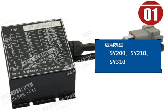 三一挖掘機步進電機閥門控制器