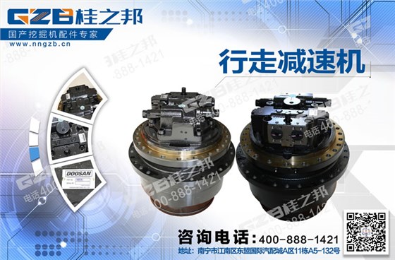 山重挖掘機行走減速機總成