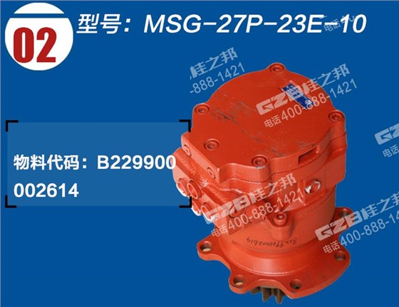 三一挖掘機回轉減速機總成