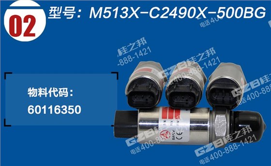 三一挖掘機壓力傳感器 三一挖掘機壓力傳感器