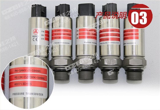 三一挖掘機壓力傳感器 三一挖掘機壓力傳感器