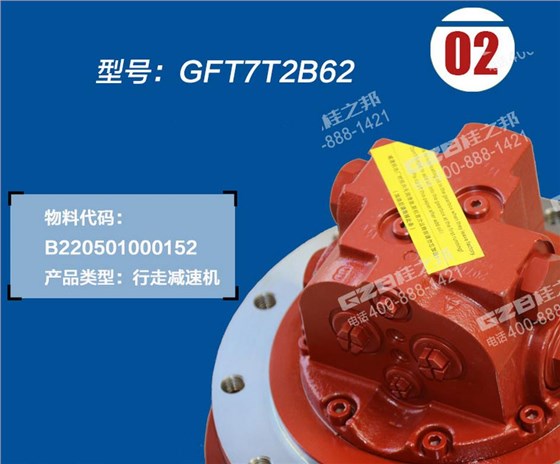 中聯(lián)85挖掘機(jī)行走減速機(jī)