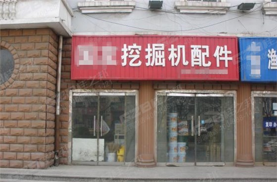 挖掘機配件批發