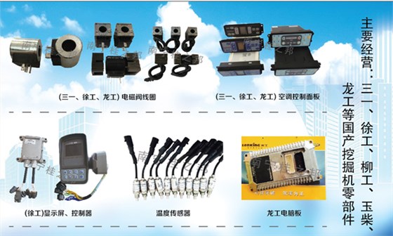 黑龍江挖掘機配件 黑龍江挖掘機配件