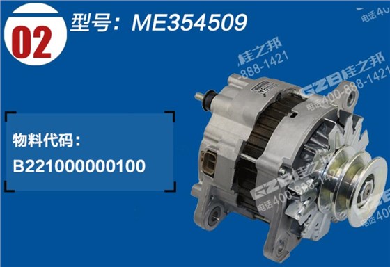 三一挖掘機三菱發電機