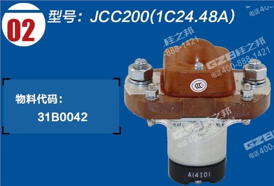 柳工挖掘機繼電器