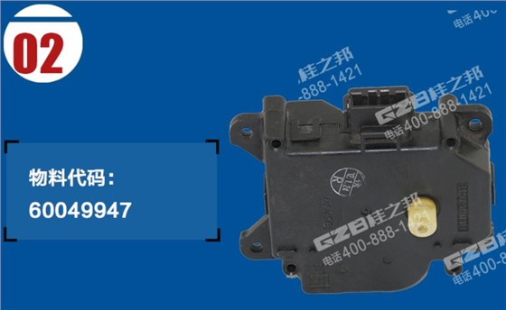 三一挖掘機空調伺服電機總成
