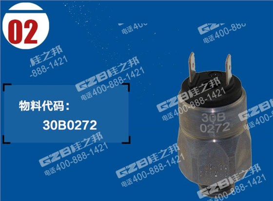 柳工挖掘機回轉壓力開關