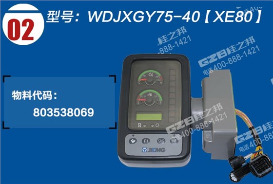 徐工挖掘機顯示屏