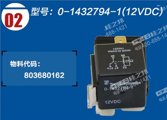 徐工挖掘機繼電器