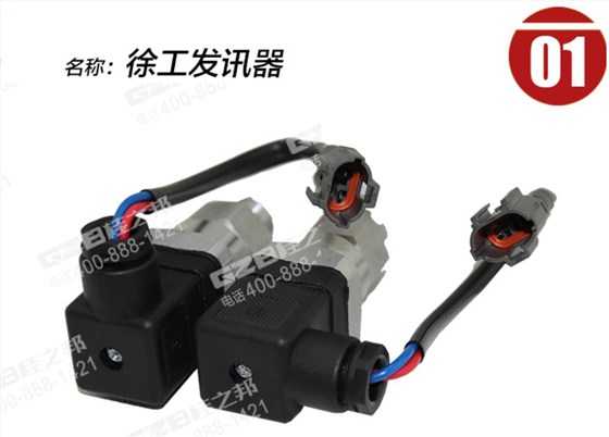 徐工挖掘機壓力發訊器