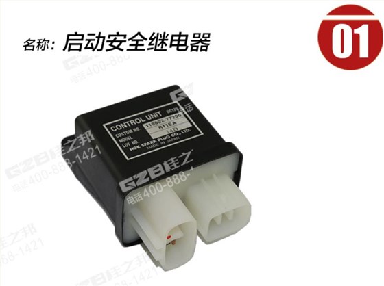 徐工挖掘機發動機啟動繼電器